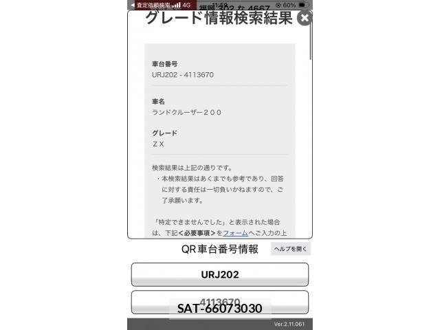 Toyota LAND CRUISER 2016-01 8336482-23