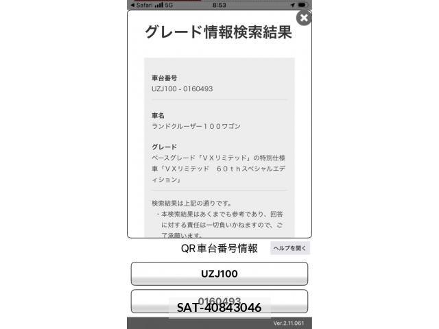 Toyota LAND CRUISER 2006-12 8627402-25