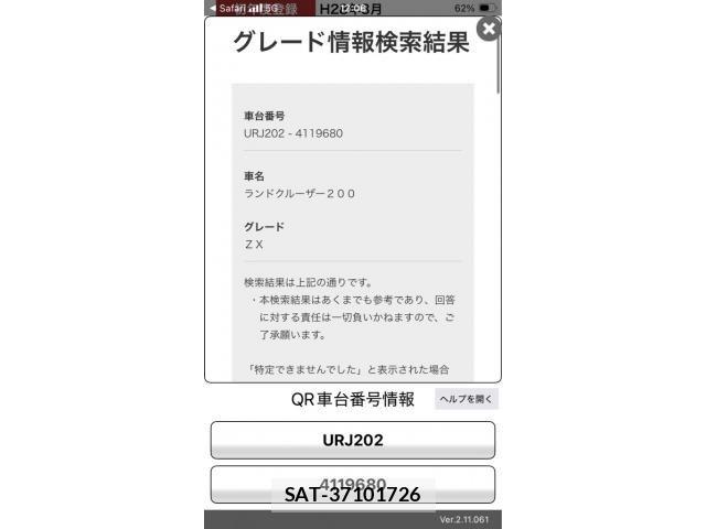 Toyota LAND CRUISER 2016-03 8743226-28