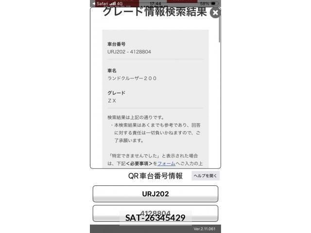 Toyota LAND CRUISER 2016-07 8743229-29