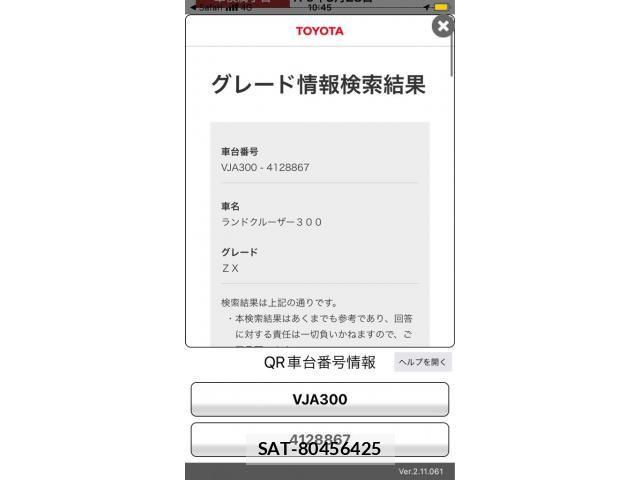 Toyota LAND CRUISER 2024-03 8743222-0