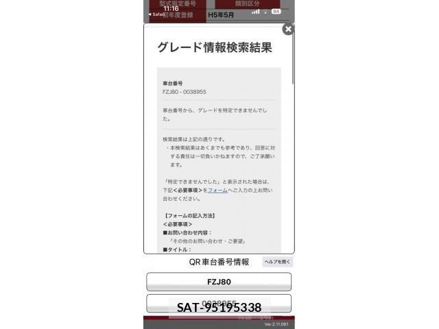Toyota LAND CRUISER 1993-05 8829852-22