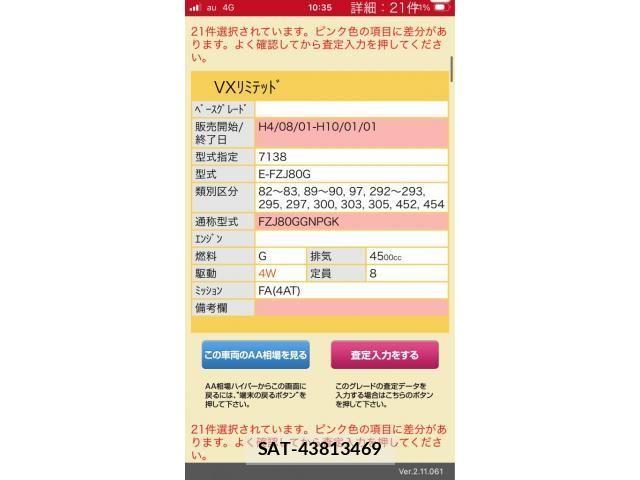 Toyota LAND CRUISER 1997-01 8880404-29