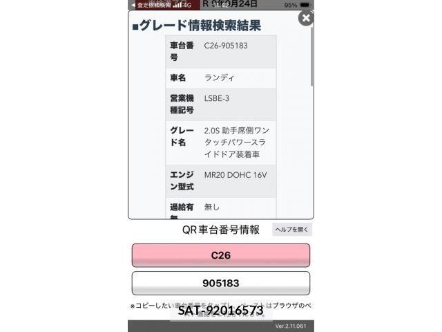 Suzuki LANDY 2014-09 7220671-26