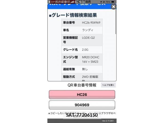 Suzuki LANDY 2013-08 8100030-25