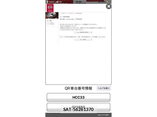 Nissan LAUREL 1990-03 8525452-12