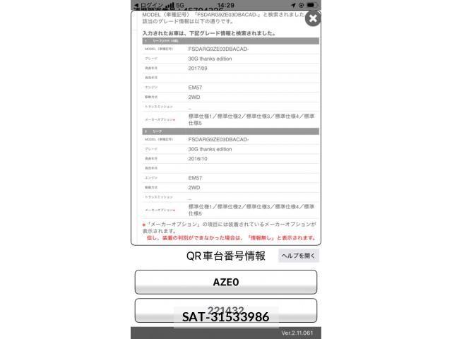 Nissan LEAF 2017-06 7327917-27