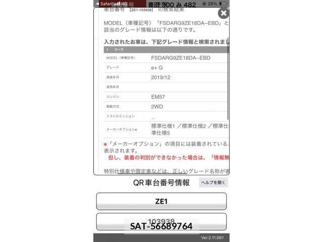 Nissan LEAF 2021-04 7455282-11