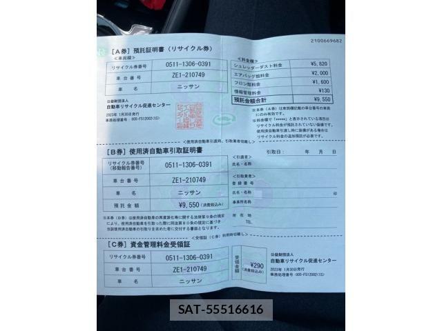 Nissan LEAF 2023-01 7455280-25