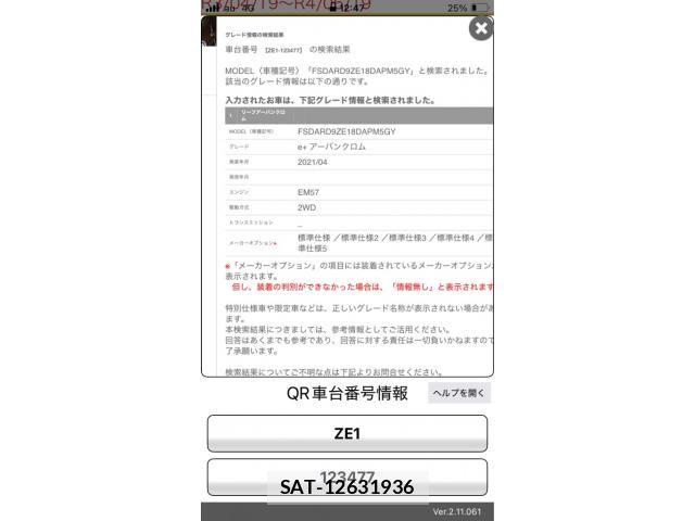 Nissan LEAF 2021-08 7501200-27