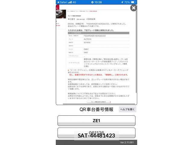 Nissan LEAF 2019-08 7562331-0