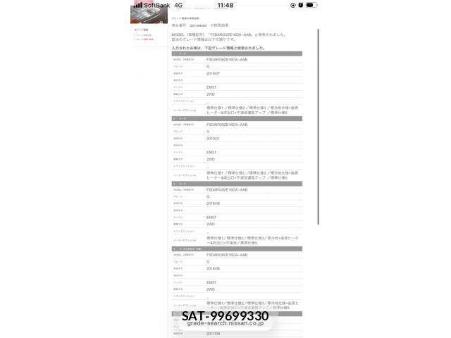 Nissan LEAF 2017-12 7617519-24