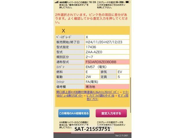 Nissan LEAF 2013-01 7786302-27