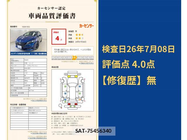 Nissan LEAF 2022-06 7962332-10
