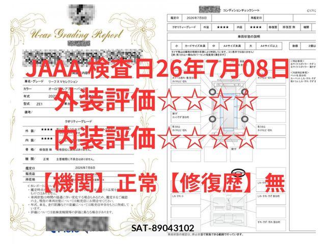 Nissan LEAF 2022-07 8036333-7
