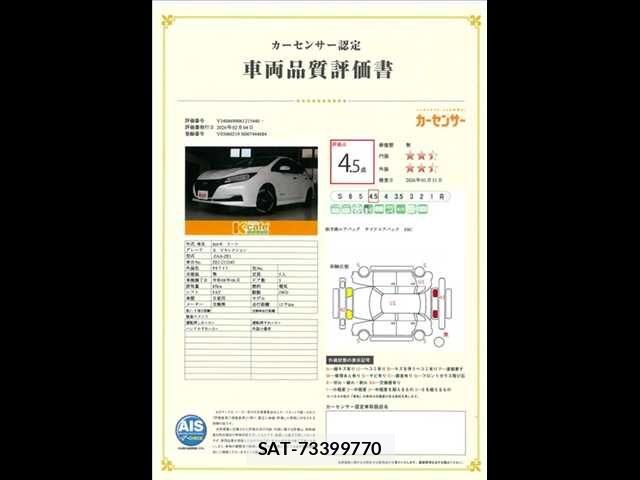 Nissan LEAF 2023-06 8036317-19