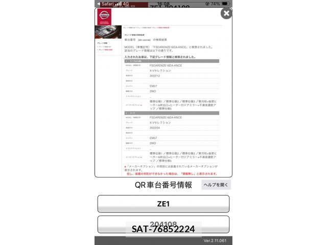Nissan LEAF 2022-07 8245663-20