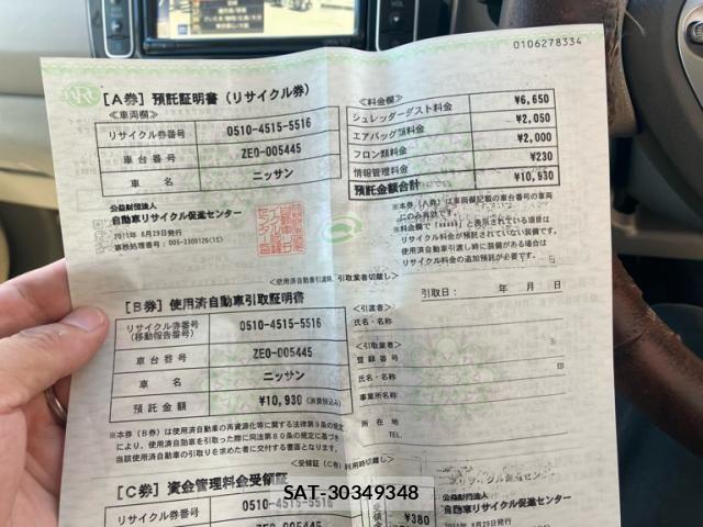 Nissan LEAF 2011-08 8315105-26