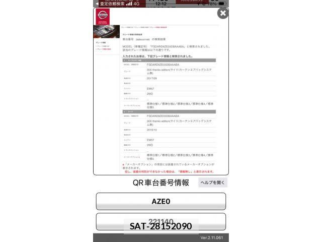 Nissan LEAF 2017-03 8336493-22