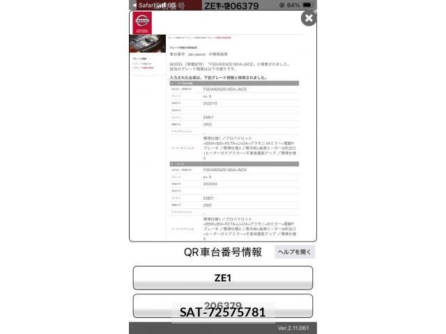 Nissan LEAF 2022-11 8562359-0