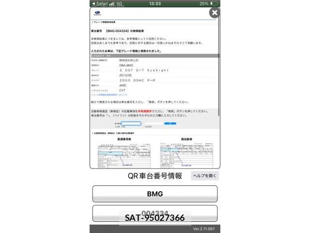 Subaru LEGACY B4 2013-08 7220696-23