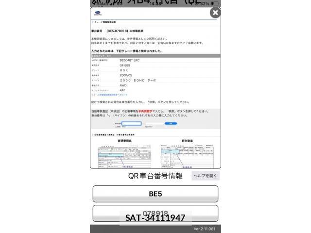 Subaru LEGACY B4 2001-06 7217786-17