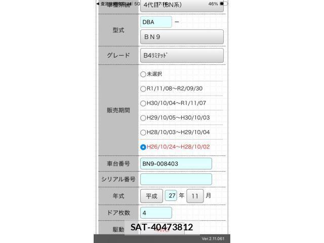 Subaru LEGACY B4 2015-11 7251273-0