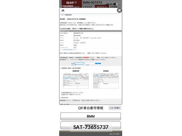 Subaru LEGACY B4 2013-07 7327923-0