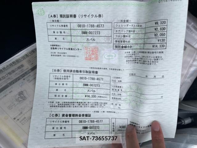 Subaru LEGACY B4 2013-07 7327923-1