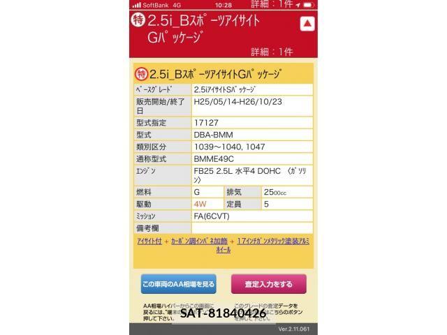 Subaru LEGACY B4 2013-10 7562333-26