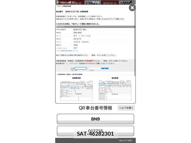 Subaru LEGACY B4 2017-01 8100057-29