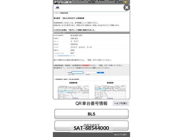 Subaru LEGACY B4 2006-07 8230580-25