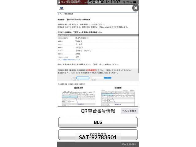 Subaru LEGACY B4 2003-10 8245667-29