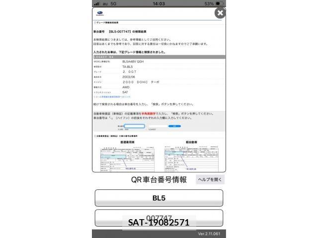Subaru LEGACY B4 2003-07 8245665-24