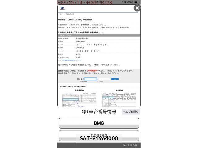 Subaru LEGACY B4 2013-06 8438318-0