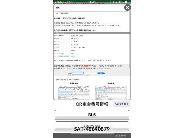 Subaru LEGACY B4 2005-11 8829870-19