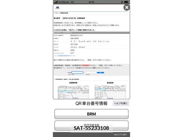 Subaru OUTBACK 2013-07 8315119-29