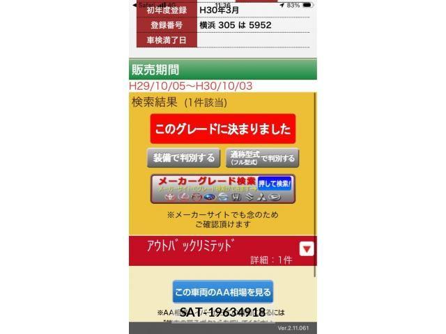 Subaru OUTBACK 2018-03 8627425-0