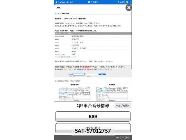Subaru OUTBACK 2016-07 8627426-24