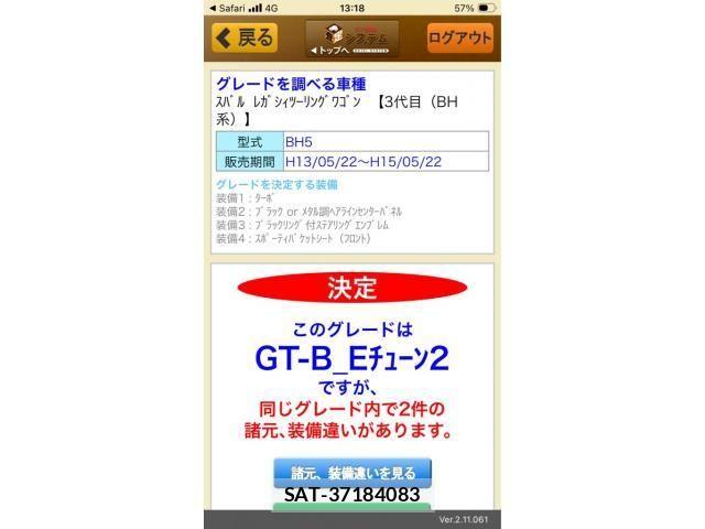 sat car