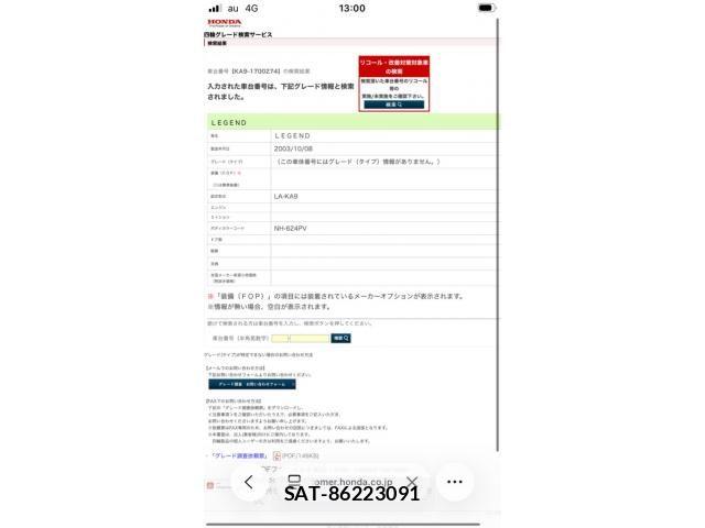 Honda LEGEND 2003-10 7220761-20