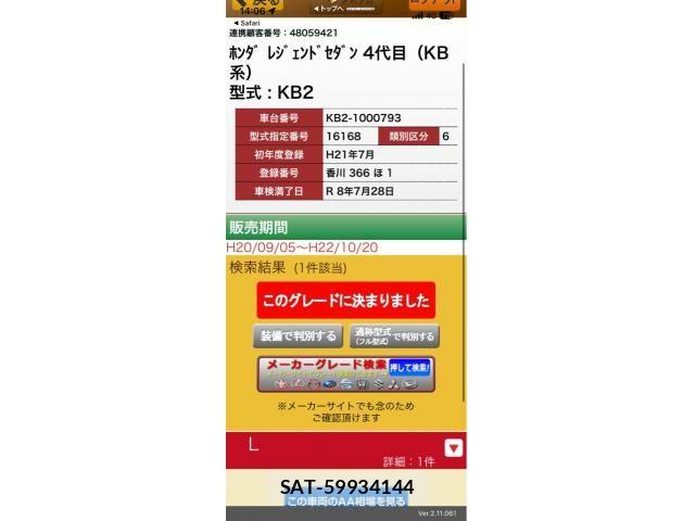 Honda LEGEND 2009-07 8100068-22