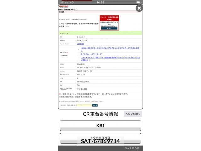 Honda LEGEND 2006-12 8485626-25
