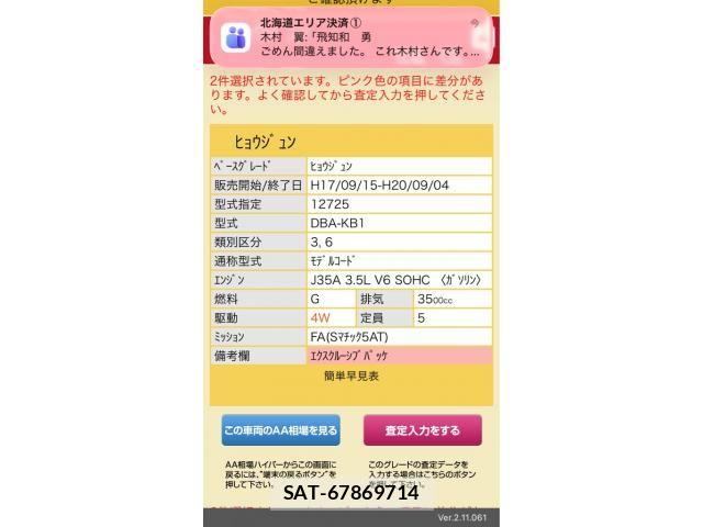 Honda LEGEND 2006-12 8485626-26
