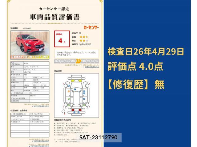 Subaru LEVORG 2021-05 6676629-11