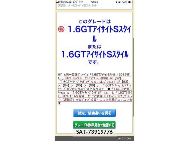 Subaru LEVORG 2016-03 7059217-0