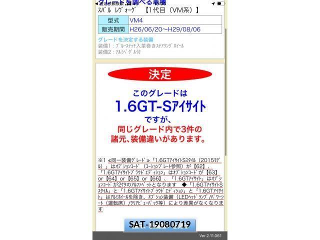 Subaru LEVORG 2015-07 7220774-0