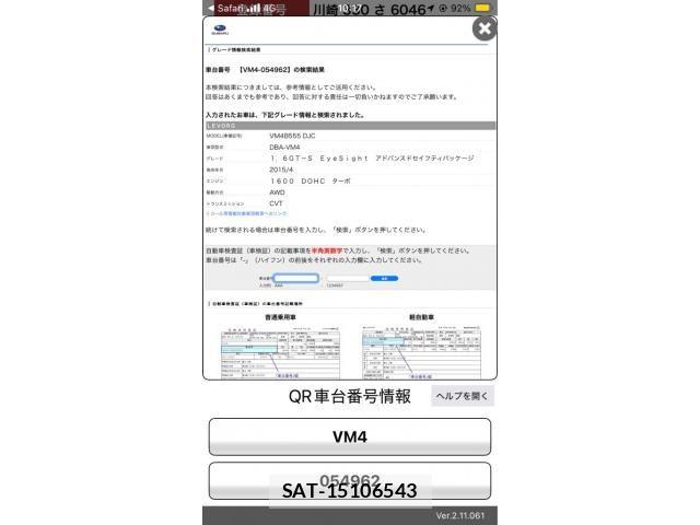 Subaru LEVORG 2015-07 7220777-0