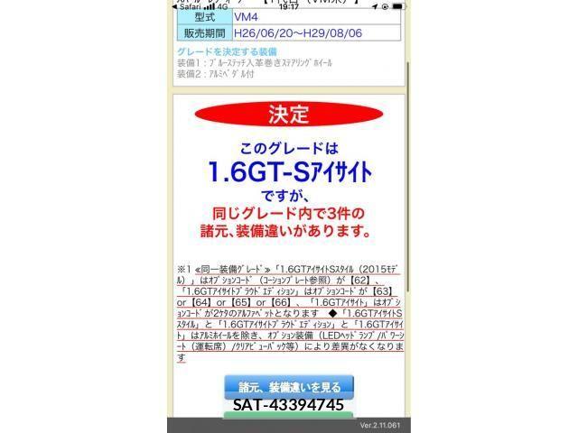 Subaru LEVORG 2014-08 7327993-10