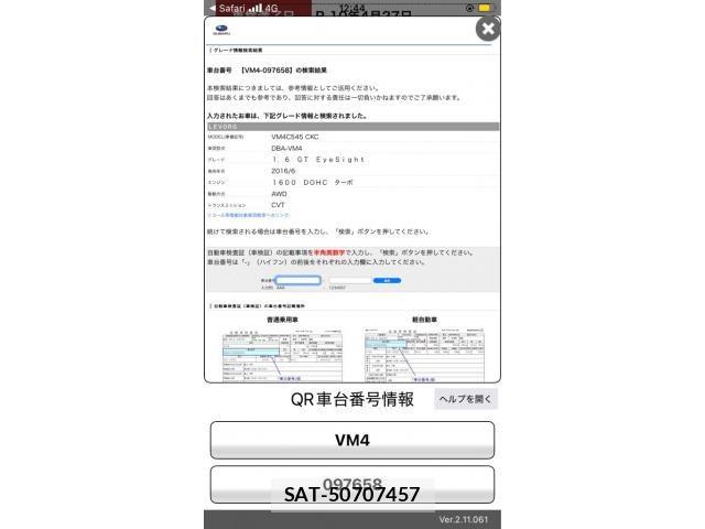Subaru LEVORG 2017-04 7327989-24